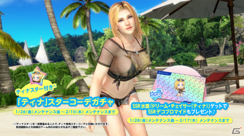 「DEAD OR ALIVE XVV」に新女神「ティナ（CV：永島由子）」が登場！最大5,000Vストーンを入手できるキャンペーンも実施の画像19