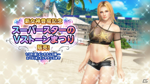 「DEAD OR ALIVE XVV」に新女神「ティナ（CV：永島由子）」が登場！最大5,000Vストーンを入手できるキャンペーンも実施の画像21