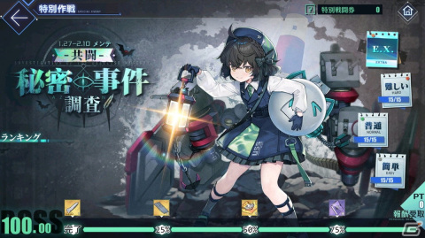 「アズールレーン」にてイベント「共闘 秘密事件調査」が開催中！さまざまなミニゲームに挑戦できるキャンペーンもの画像1