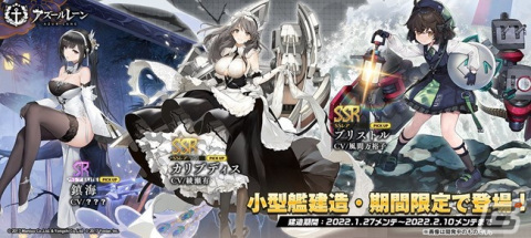 「アズールレーン」にてイベント「共闘 秘密事件調査」が開催中！さまざまなミニゲームに挑戦できるキャンペーンもの画像10