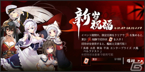 「アズールレーン」にてイベント「共闘 秘密事件調査」が開催中！さまざまなミニゲームに挑戦できるキャンペーンもの画像11