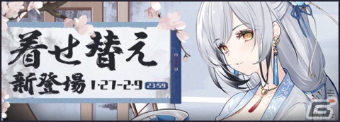 「アズールレーン」にてイベント「共闘 秘密事件調査」が開催中！さまざまなミニゲームに挑戦できるキャンペーンもの画像12