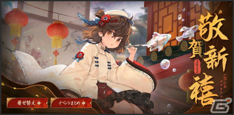 「アズールレーン」にてイベント「共闘 秘密事件調査」が開催中！さまざまなミニゲームに挑戦できるキャンペーンもの画像2