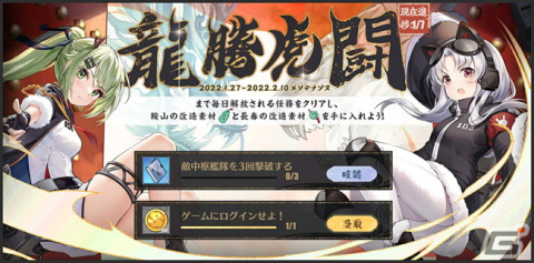 「アズールレーン」にてイベント「共闘 秘密事件調査」が開催中！さまざまなミニゲームに挑戦できるキャンペーンもの画像4