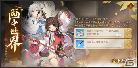 「アズールレーン」にてイベント「共闘 秘密事件調査」が開催中！さまざまなミニゲームに挑戦できるキャンペーンもの画像5