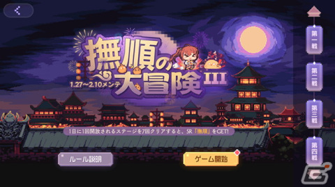 「アズールレーン」にてイベント「共闘 秘密事件調査」が開催中！さまざまなミニゲームに挑戦できるキャンペーンもの画像8