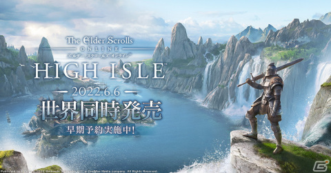 「エルダー・スクロールズ・オンライン」日本語版の新章「ハイ・アイル」が6月6日に配信決定!早期購入販売も開始の画像1