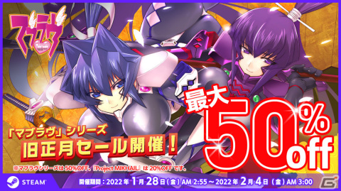 スマートフォン版「マブラヴ」先行限定プレイヤー募集が決定！シリーズ作品が最大50％オフになるセールもSteamで実施の画像2