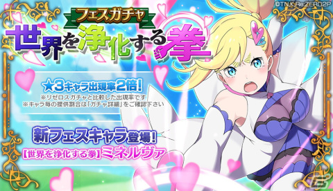 「Re:ゼロから始める異世界生活 Lost in Memories」にフェスキャラとして「憤怒の魔女」ミネルヴァが登場！の画像1