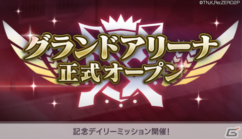 「Re:ゼロから始める異世界生活 Lost in Memories」にフェスキャラとして「憤怒の魔女」ミネルヴァが登場！の画像12