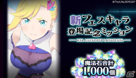 「Re:ゼロから始める異世界生活 Lost in Memories」にフェスキャラとして「憤怒の魔女」ミネルヴァが登場！の画像8