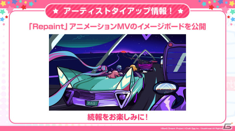 「バンドリ！ ガールズバンドパーティ！」RoseliaにEveさんからの楽曲提供が決定！MVオリジナルのキャラクターデザインを公開の画像4