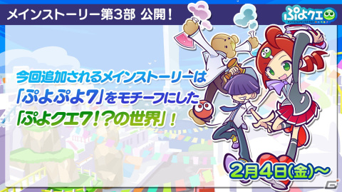 「ぷよぷよ!!クエスト」にて「映画ドラえもん のび太の宇宙小戦争2021」とのコラボが開催決定！とくもりとっくんの詳細も判明した生放送まとめの画像14