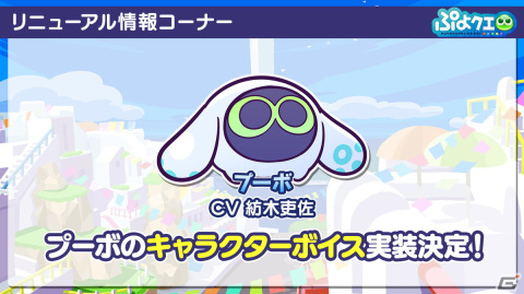 「ぷよぷよ!!クエスト」にて「映画ドラえもん のび太の宇宙小戦争2021」とのコラボが開催決定！とくもりとっくんの詳細も判明した生放送まとめの画像15