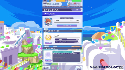 「ぷよぷよ!!クエスト」にて「映画ドラえもん のび太の宇宙小戦争2021」とのコラボが開催決定！とくもりとっくんの詳細も判明した生放送まとめの画像4