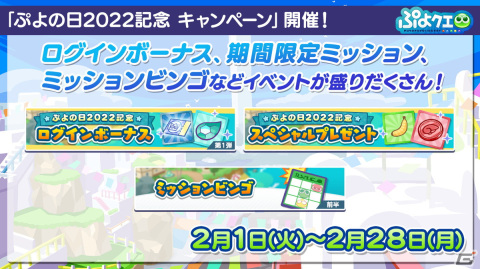「ぷよぷよ!!クエスト」にて「映画ドラえもん のび太の宇宙小戦争2021」とのコラボが開催決定！とくもりとっくんの詳細も判明した生放送まとめの画像9