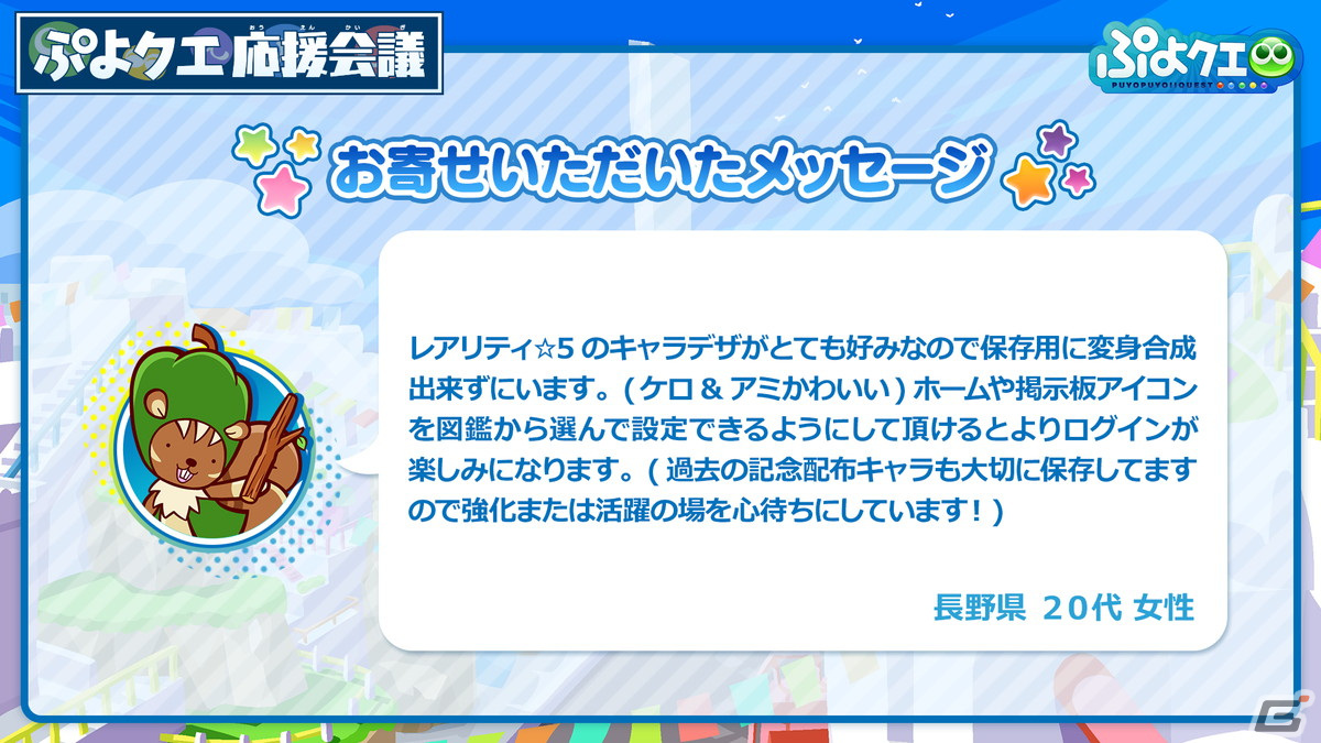 「ぷよぷよ!!クエスト」にて「映画ドラえもん のび太の宇宙小戦争2021」とのコラボが開催決定！とくもりとっくんの詳細も判明した生放送まとめの画像32