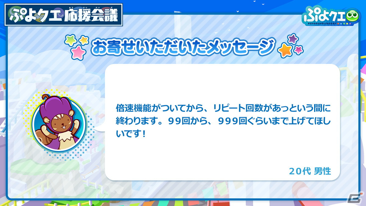 「ぷよぷよ!!クエスト」にて「映画ドラえもん のび太の宇宙小戦争2021」とのコラボが開催決定！とくもりとっくんの詳細も判明した生放送まとめの画像33