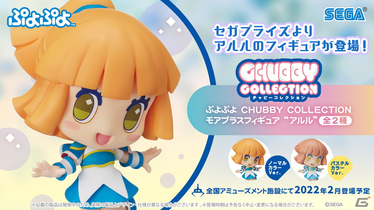 「ぷよぷよ!!クエスト」にて「映画ドラえもん のび太の宇宙小戦争2021」とのコラボが開催決定！とくもりとっくんの詳細も判明した生放送まとめの画像34