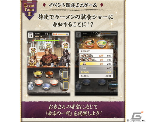 「グランブルーファンタジー」イベント「カシウスのらぁめん旅行記」開催！の画像4
