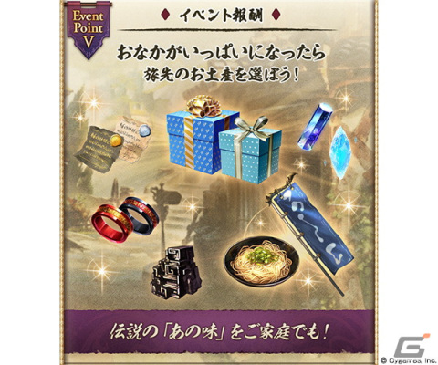 「グランブルーファンタジー」イベント「カシウスのらぁめん旅行記」開催！の画像6