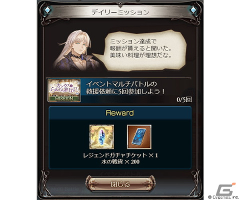 「グランブルーファンタジー」イベント「カシウスのらぁめん旅行記」開催！の画像7