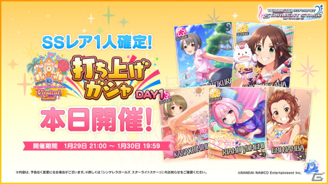 「アイドルマスター シンデレラガールズ」10周年ツアートロピカル公演DAY1の告知内容を紹介！の画像3