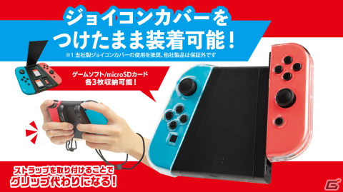 ジョイコンカバーを外さずに使えるアタッチメントが発売！ジョイコンをコンパクトグリップにかんたん換装の画像1