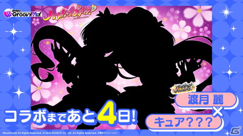 グルミク×「プリキュア」シリーズコラボ第2弾として「ハートキャッチプリキュア！」とのコラボが決定！の画像2