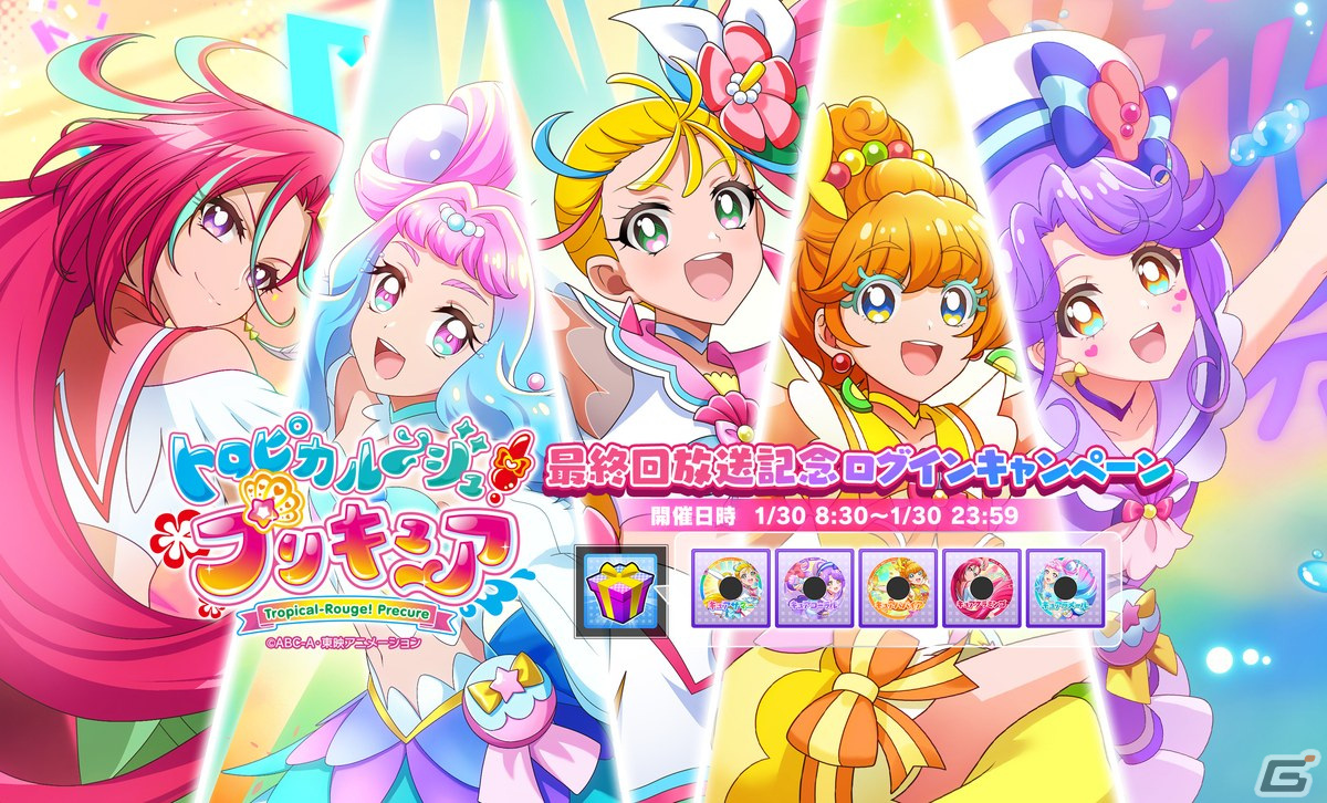 グルミク プリキュア シリーズコラボ第2弾として ハートキャッチプリキュア とのコラボが決定 Gamer