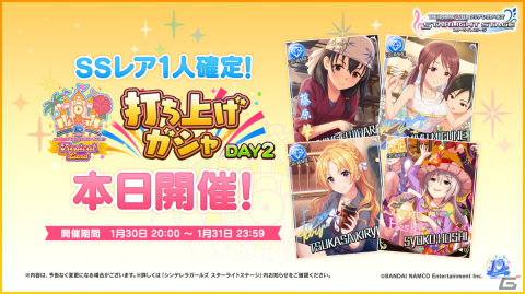 「アイドルマスター シンデレラガールズ」10周年ツアートロピカル公演DAY2の告知内容を紹介！の画像2