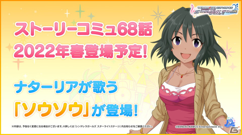「アイドルマスター シンデレラガールズ」10周年ツアートロピカル公演DAY2の告知内容を紹介！の画像3