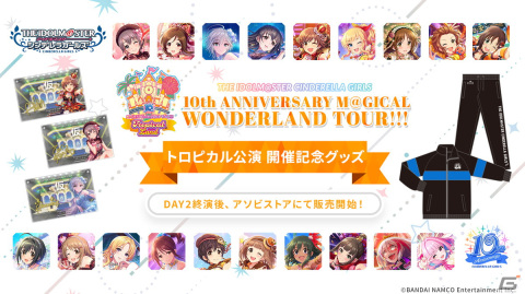 「アイドルマスター シンデレラガールズ」10周年ツアートロピカル公演DAY2の告知内容を紹介！の画像6