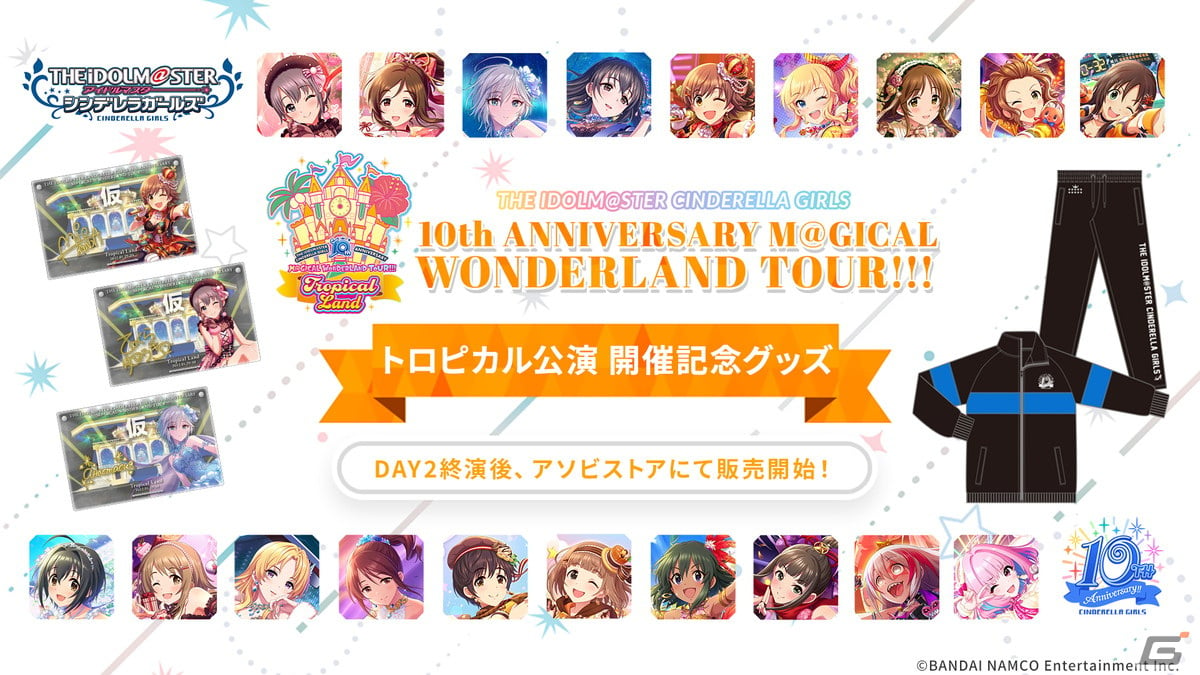 アイドルマスター シンデレラガールズ」10周年ツアートロピカル公演DAY2の告知内容を紹介！ | Gamer