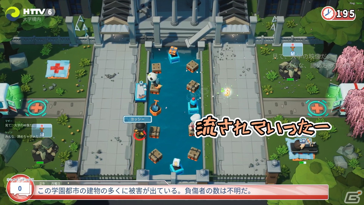 全力でわちゃわちゃ感を楽しめるパーティゲーム「Rescue Party: Live!」の実況動画をお届け！の画像3