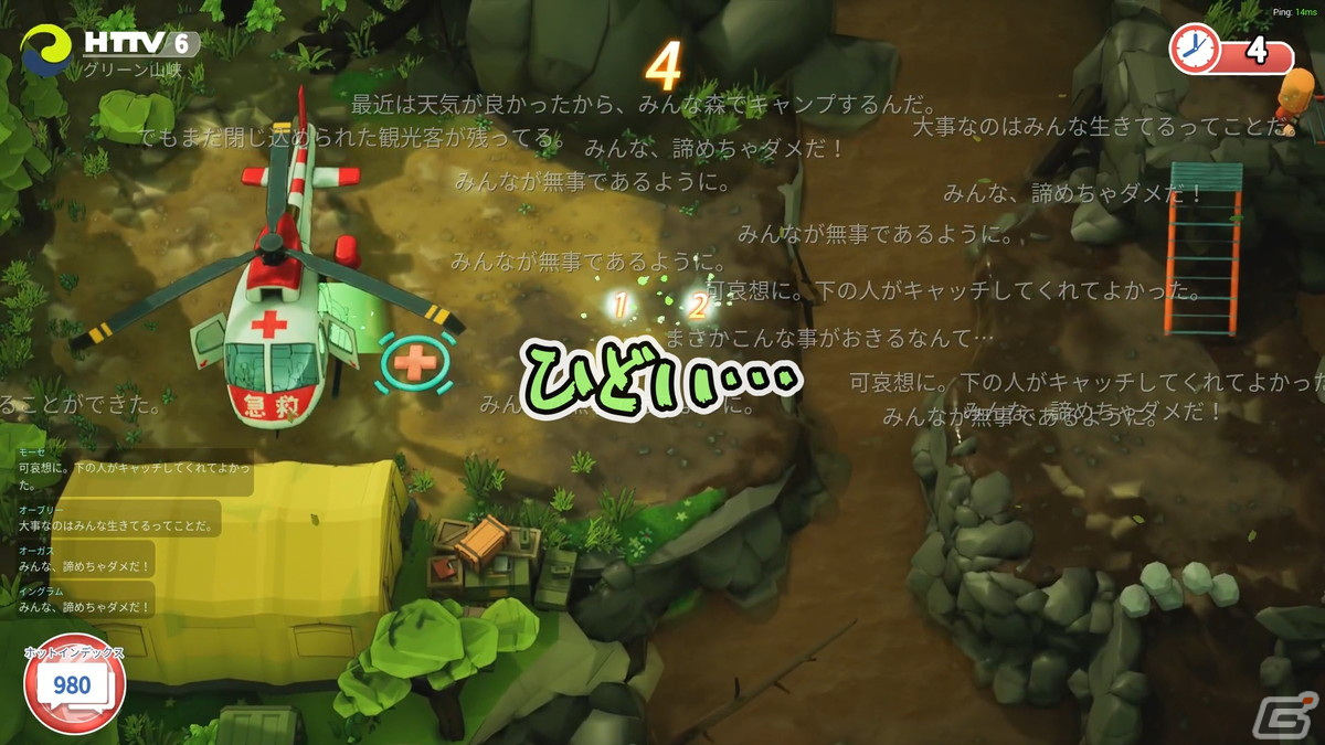 全力でわちゃわちゃ感を楽しめるパーティゲーム「Rescue Party: Live!」の実況動画をお届け！の画像4