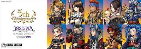 「ディシディア ファイナルファンタジー オペラオムニア」歴代FFキャラクターが集結した交通広告がJR渋谷駅をジャック！の画像4