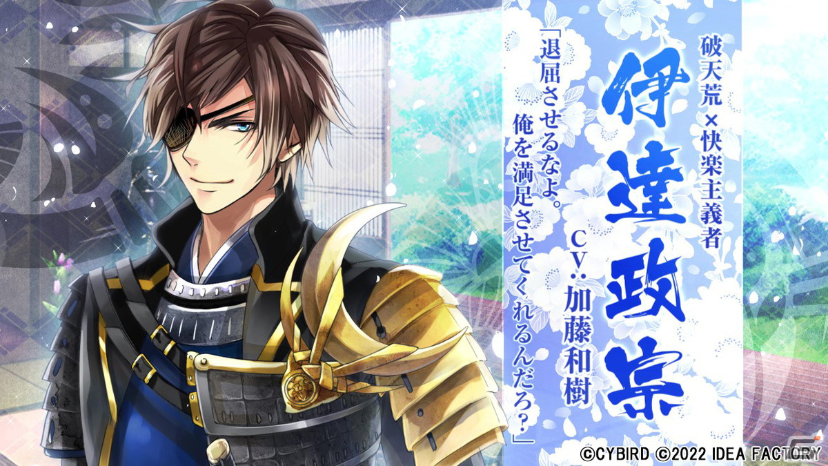 「イケメン戦国◆時をかける恋 新たなる出逢い for Nintendo Switch」のPVが公開！登場キャラクターや特典情報などを紹介の画像2