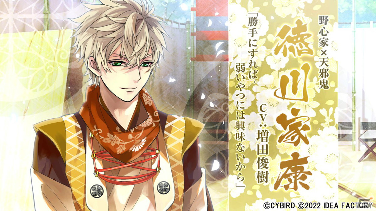「イケメン戦国◆時をかける恋 新たなる出逢い for Nintendo Switch」のPVが公開！登場キャラクターや特典情報などを紹介の画像4