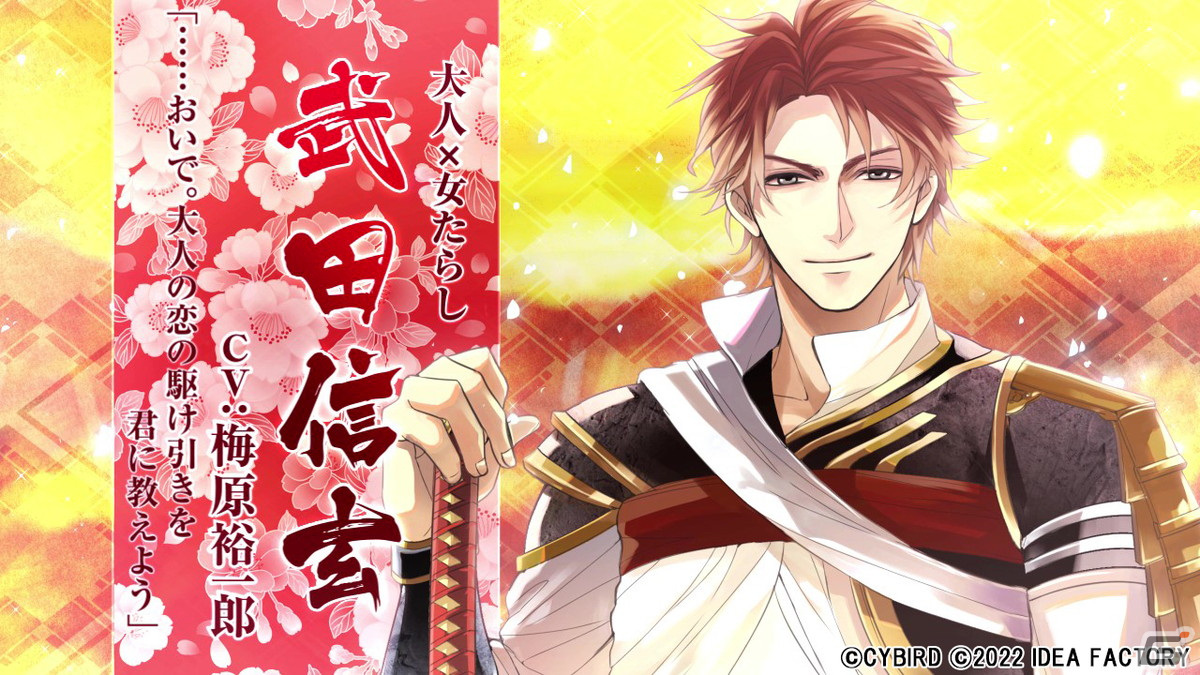 「イケメン戦国◆時をかける恋 新たなる出逢い for Nintendo Switch」のPVが公開！登場キャラクターや特典情報などを紹介の画像5