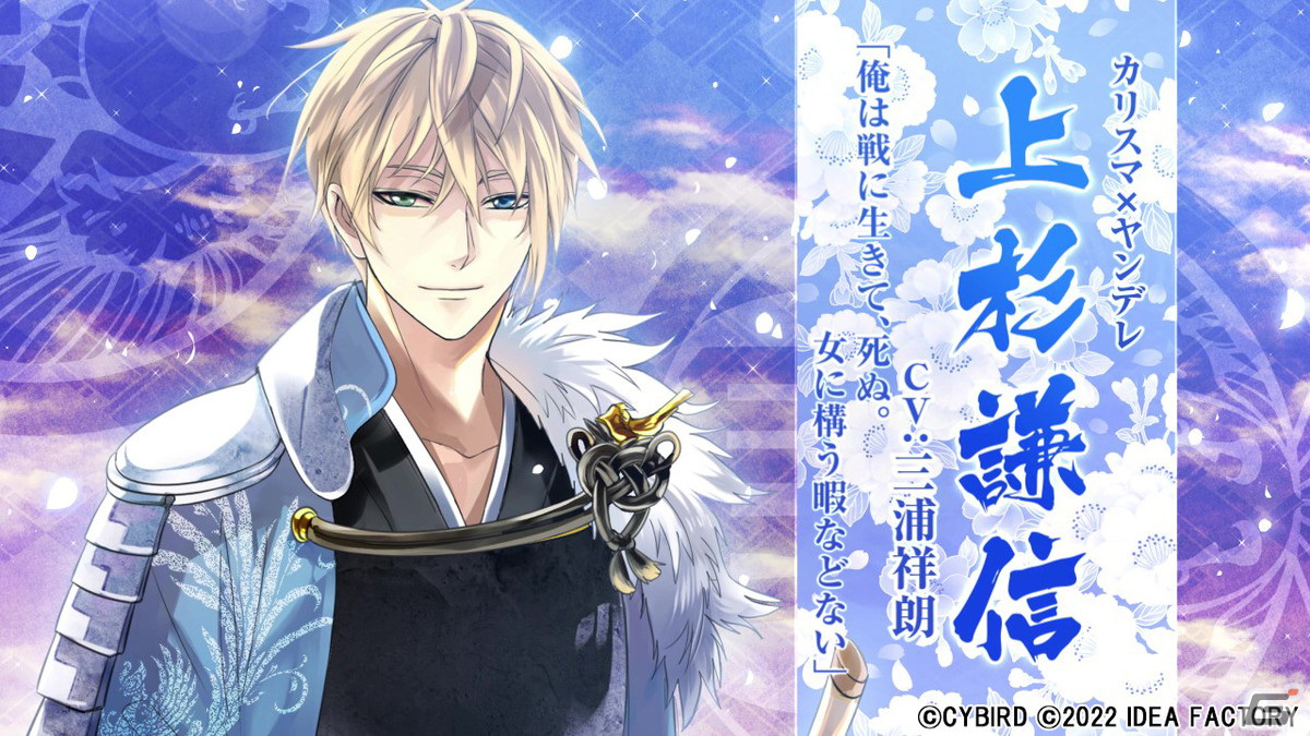 「イケメン戦国◆時をかける恋 新たなる出逢い for Nintendo Switch」のPVが公開！登場キャラクターや特典情報などを紹介の画像6