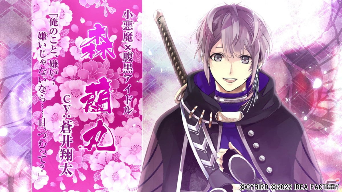 「イケメン戦国◆時をかける恋 新たなる出逢い for Nintendo Switch」のPVが公開！登場キャラクターや特典情報などを紹介の画像7