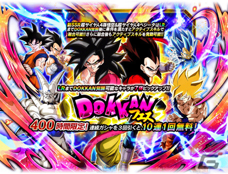 「ドラゴンボールZ ドッカンバトル」にて「無限大の究極バトル！7周年特大DOKKAN謝祭」が実施！の画像8