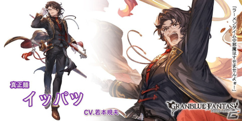 「グランブルーファンタジー」にてレジェンドフェスが開催！「ウィルナス（リミテッドシリーズ）」や「リルル（火属性）」らが登場の画像5