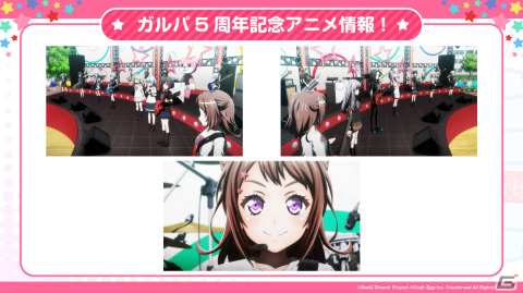 「バンドリ！ ガールズバンドパーティ！」5周年記念アニメが放送決定！「キラメキフェスティバルガチャ」も実施の画像2