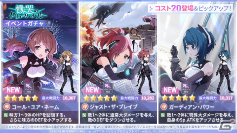 「アサルトリリィ Last Bullet」にてヘルヴォルの長編シナリオ第1弾「慟哭のクリューサーオール」が開始！の画像2