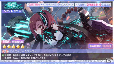 「アサルトリリィ Last Bullet」にてヘルヴォルの長編シナリオ第1弾「慟哭のクリューサーオール」が開始！の画像3