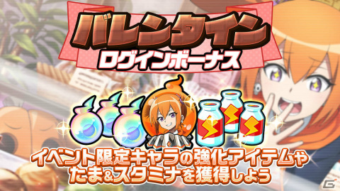 「SHAMAN KING ふんばりクロニクル」学園をモチーフにしたイベント「バレンタイン・チェイス」が実施！の画像4
