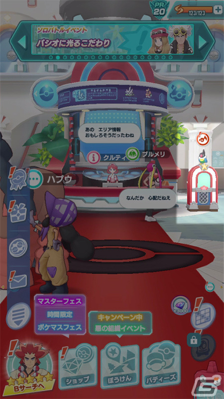 「ポケモンマスターズ EX」マリィとサイトウが特別な衣装で登場！エピソードイベント「愛のスイーツ大作戦！」が実施の画像16