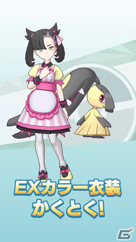 「ポケモンマスターズ EX」マリィとサイトウが特別な衣装で登場！エピソードイベント「愛のスイーツ大作戦！」が実施の画像7